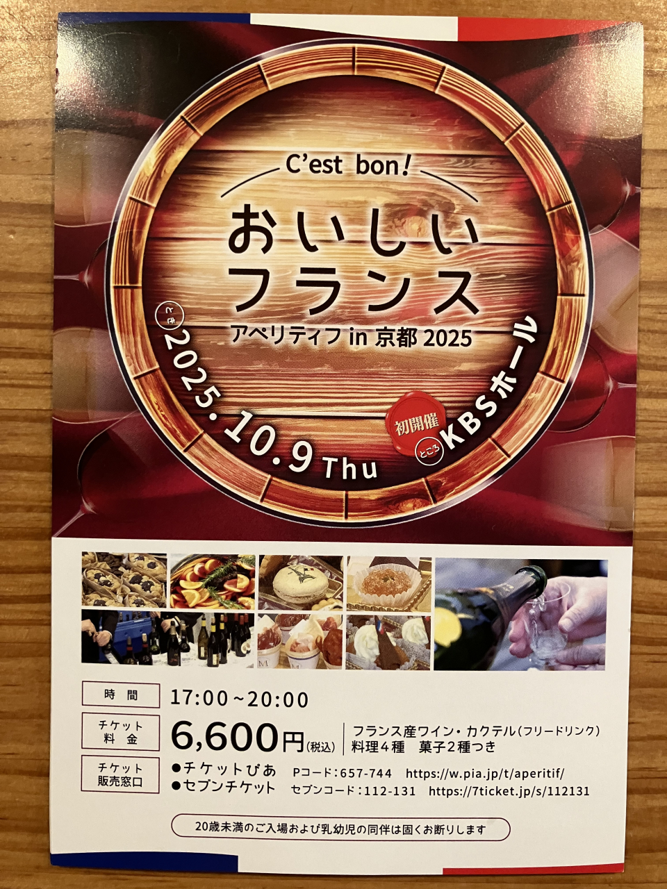 中島Chefの次のイベント❣️
2025年10月9日木曜日17:00〜20:00  KBSホールでお待ちしてます。