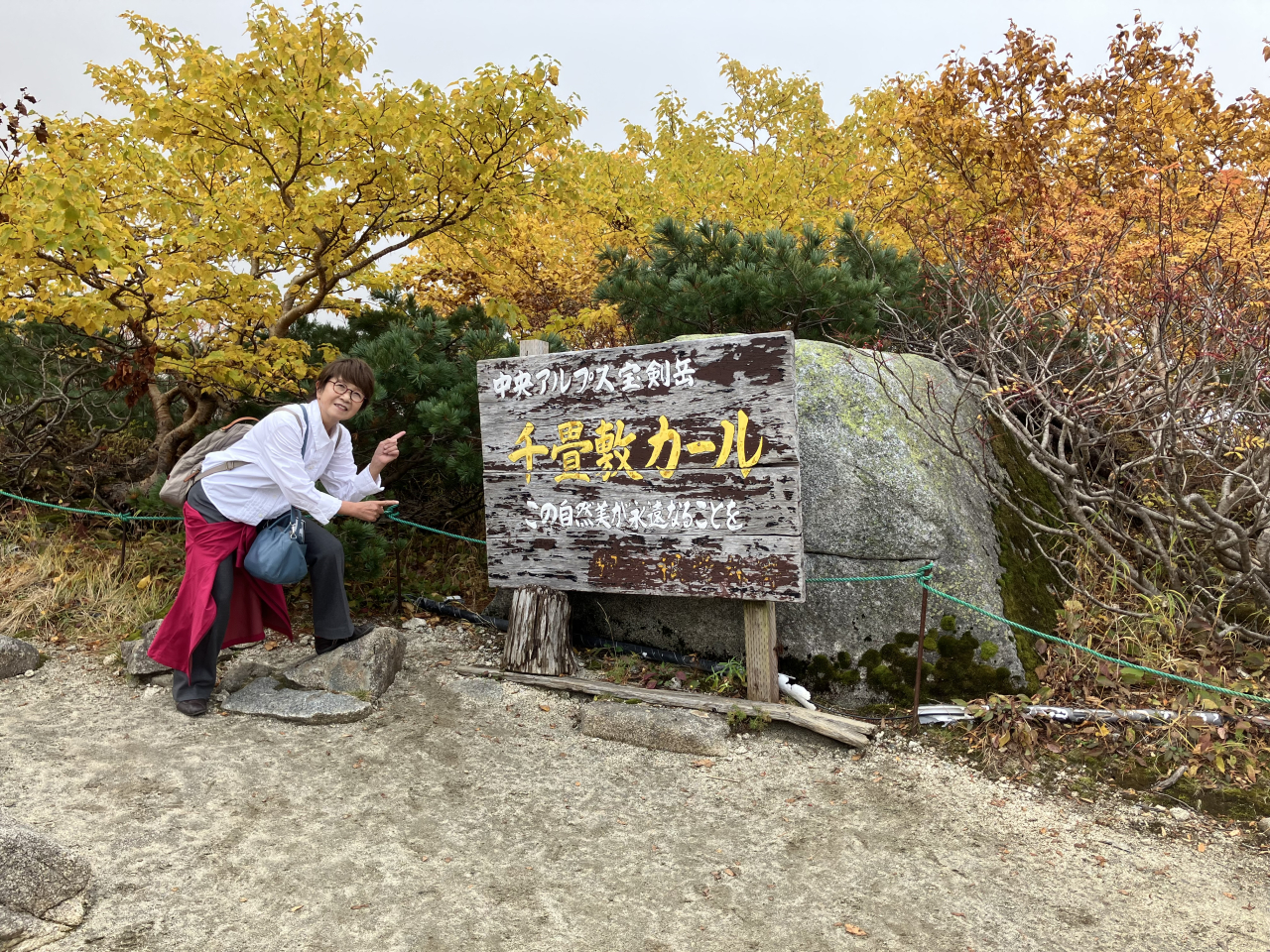 中島Chefが、月曜日のバスツアーを見つけました！「信州千畳敷カール」ちょうど､紅葉🍁のいい季節！と楽しみにしてたのですが、お天気が危ういでした。なんとか曇りの様子……ドキドキで向かいました。