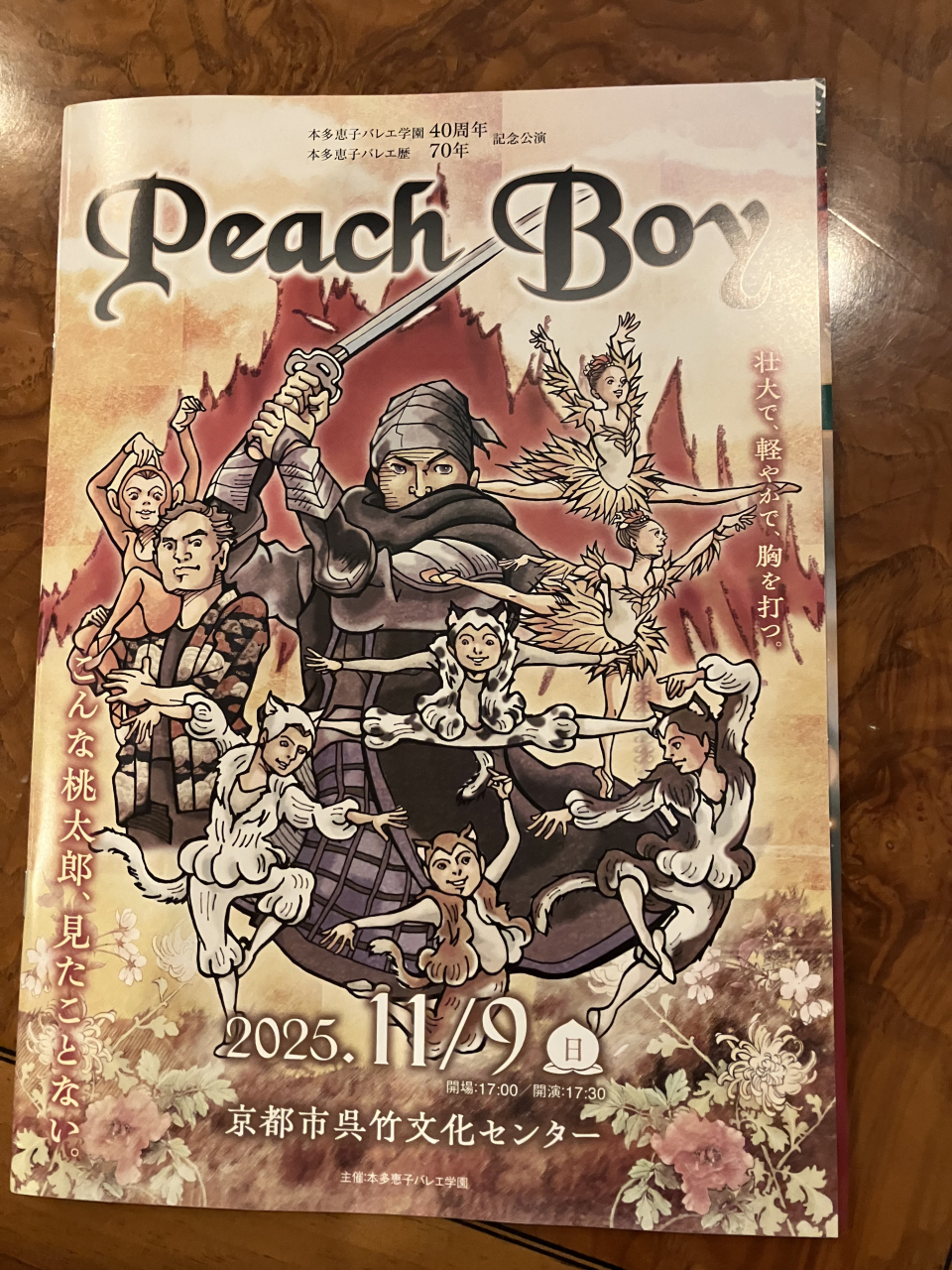 本日､バレエ鑑賞❣️構成・演出・振付、吉本慎吾さんの作品「P each Boy」に感動❣️